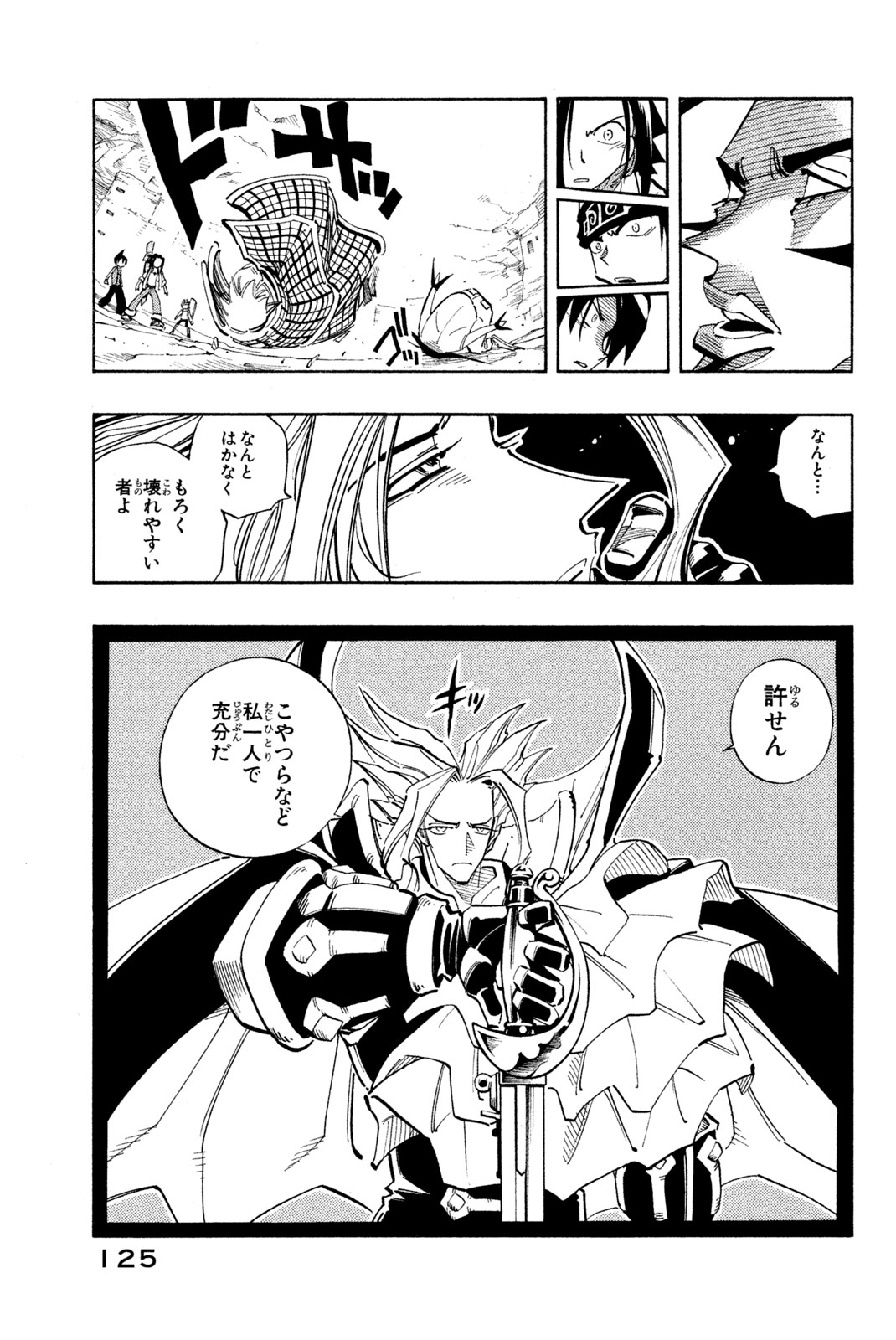 El rey shaman Król Szamanów Shaman King (Vua pháp thuật) シャーマンキング 第95話 - Page 19