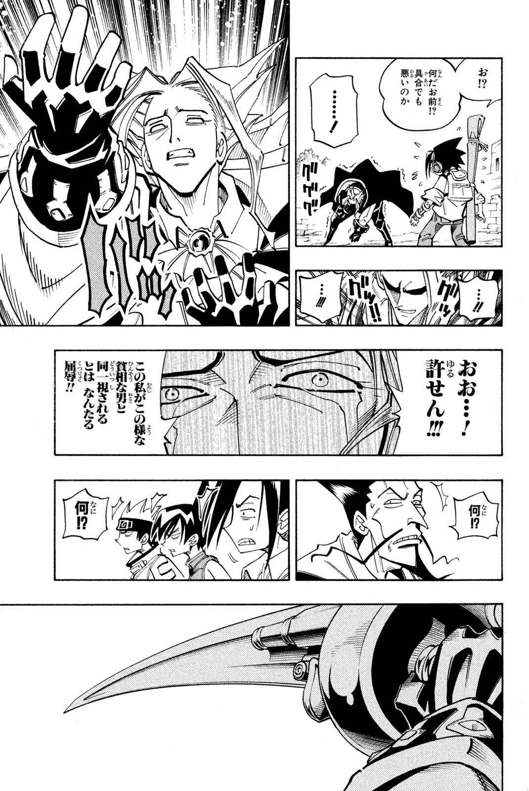 El rey shaman Król Szamanów Shaman King (Vua pháp thuật) シャーマンキング 第96話 - Page 6