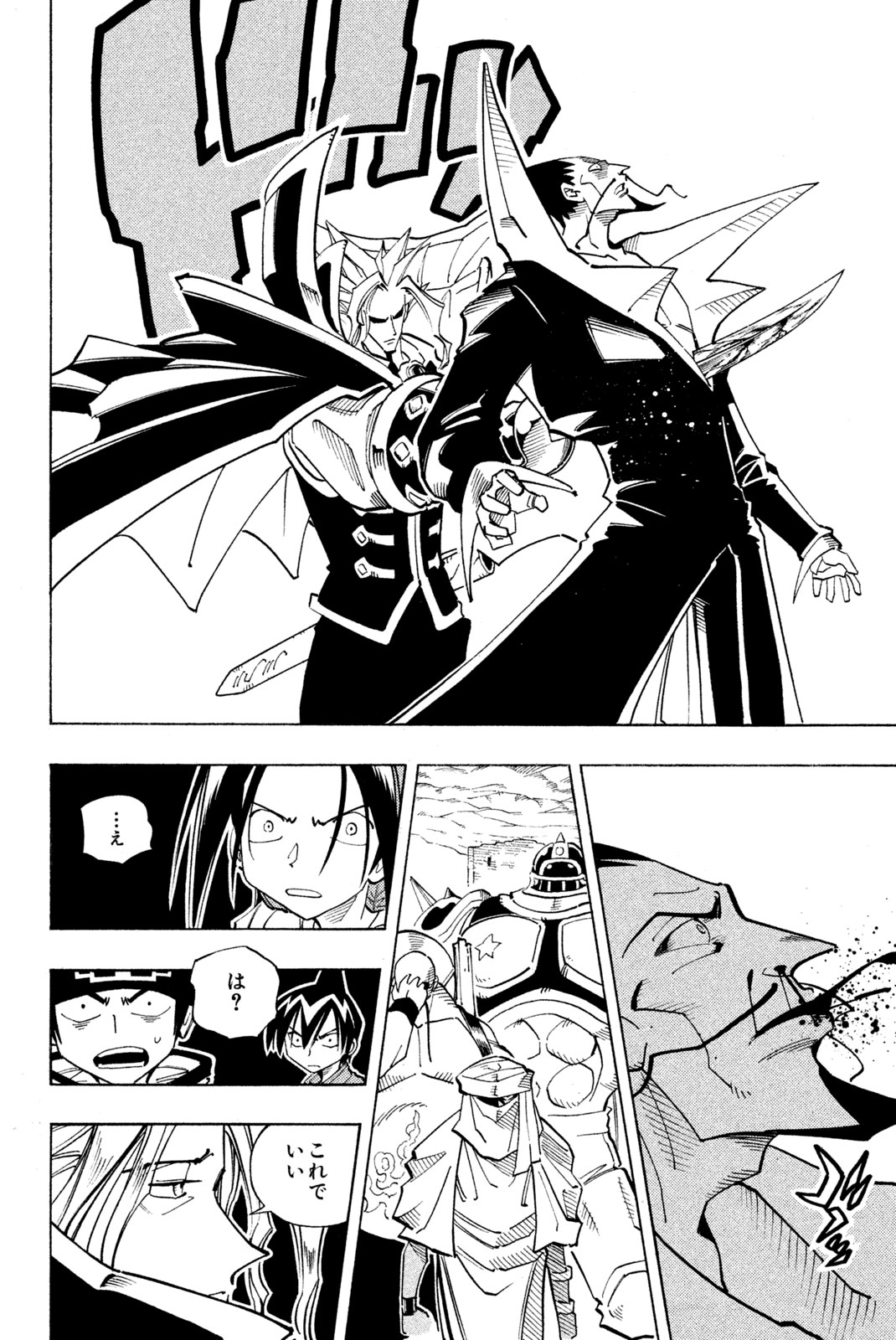 El rey shaman Król Szamanów Shaman King (Vua pháp thuật) シャーマンキング 第96話 - Page 7