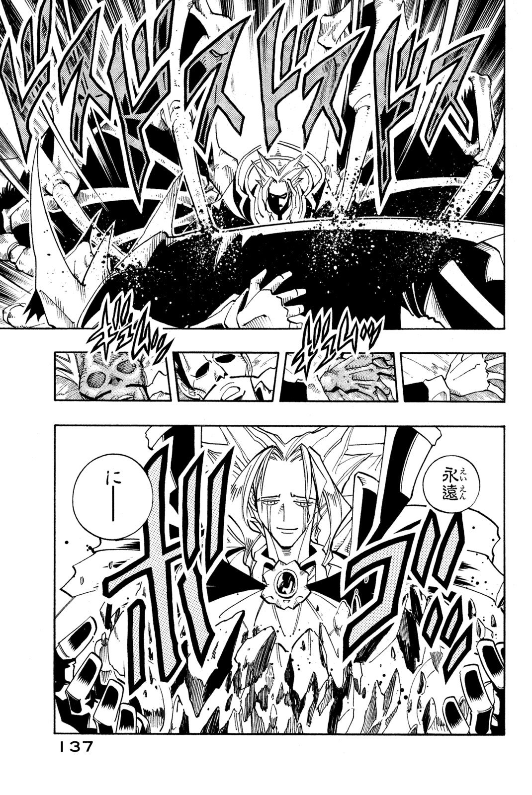 El rey shaman Król Szamanów Shaman King (Vua pháp thuật) シャーマンキング 第96話 - Page 10