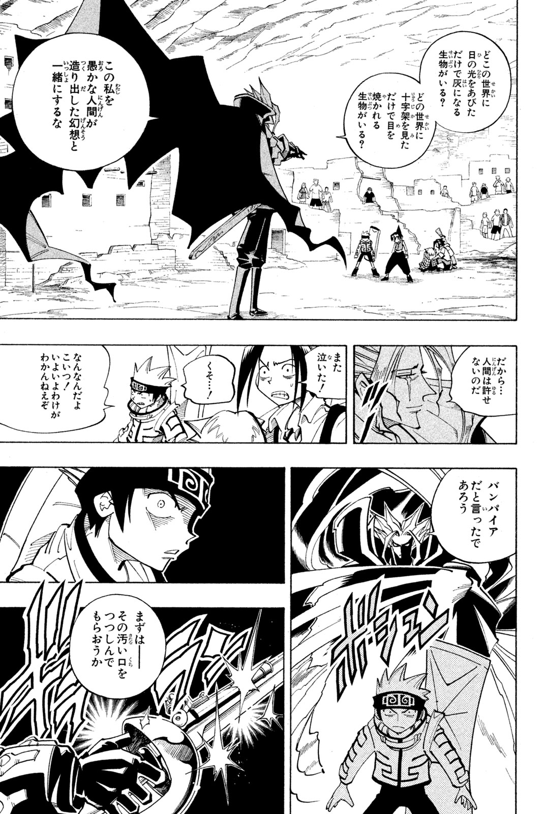 El rey shaman Król Szamanów Shaman King (Vua pháp thuật) シャーマンキング 第96話 - Page 14