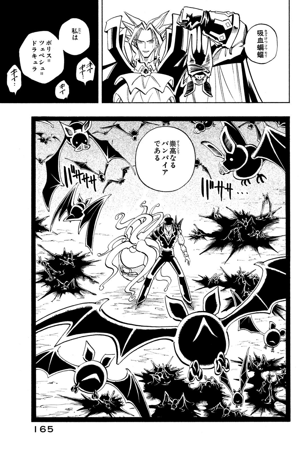 El rey shaman Król Szamanów Shaman King (Vua pháp thuật) シャーマンキング 第97話 - Page 19