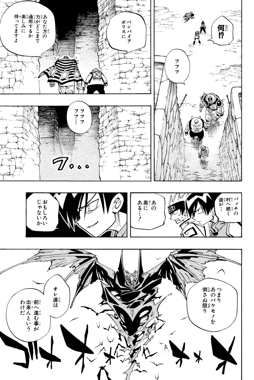 El rey shaman Król Szamanów Shaman King (Vua pháp thuật) シャーマンキング 第98話 - Page 13