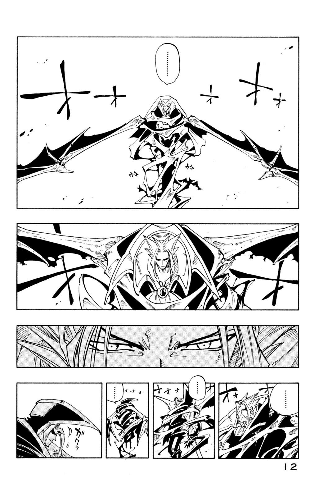 El rey shaman Król Szamanów Shaman King (Vua pháp thuật) シャーマンキング 第99話 - Page 6