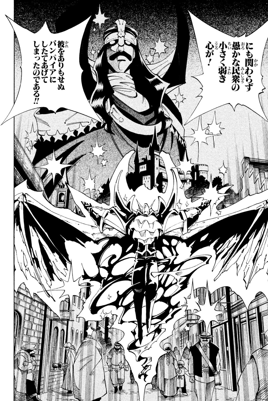 El rey shaman Król Szamanów Shaman King (Vua pháp thuật) シャーマンキング 第99話 - Page 8