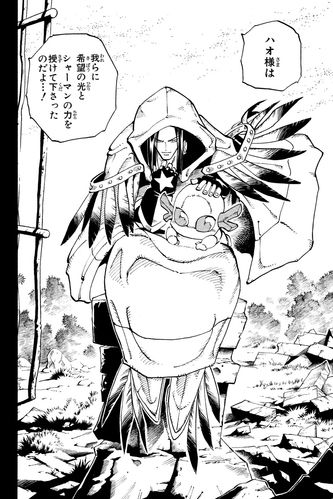 El rey shaman Król Szamanów Shaman King (Vua pháp thuật) シャーマンキング 第99話 - Page 14