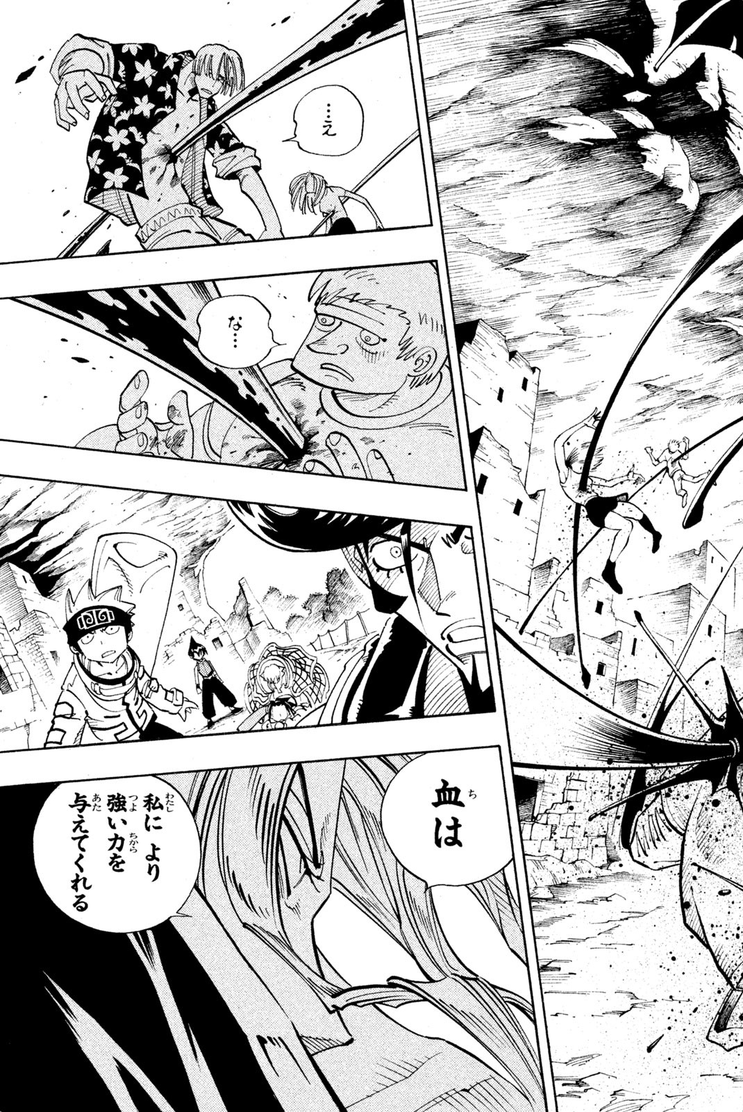 El rey shaman Król Szamanów Shaman King (Vua pháp thuật) シャーマンキング 第99話 - Page 17