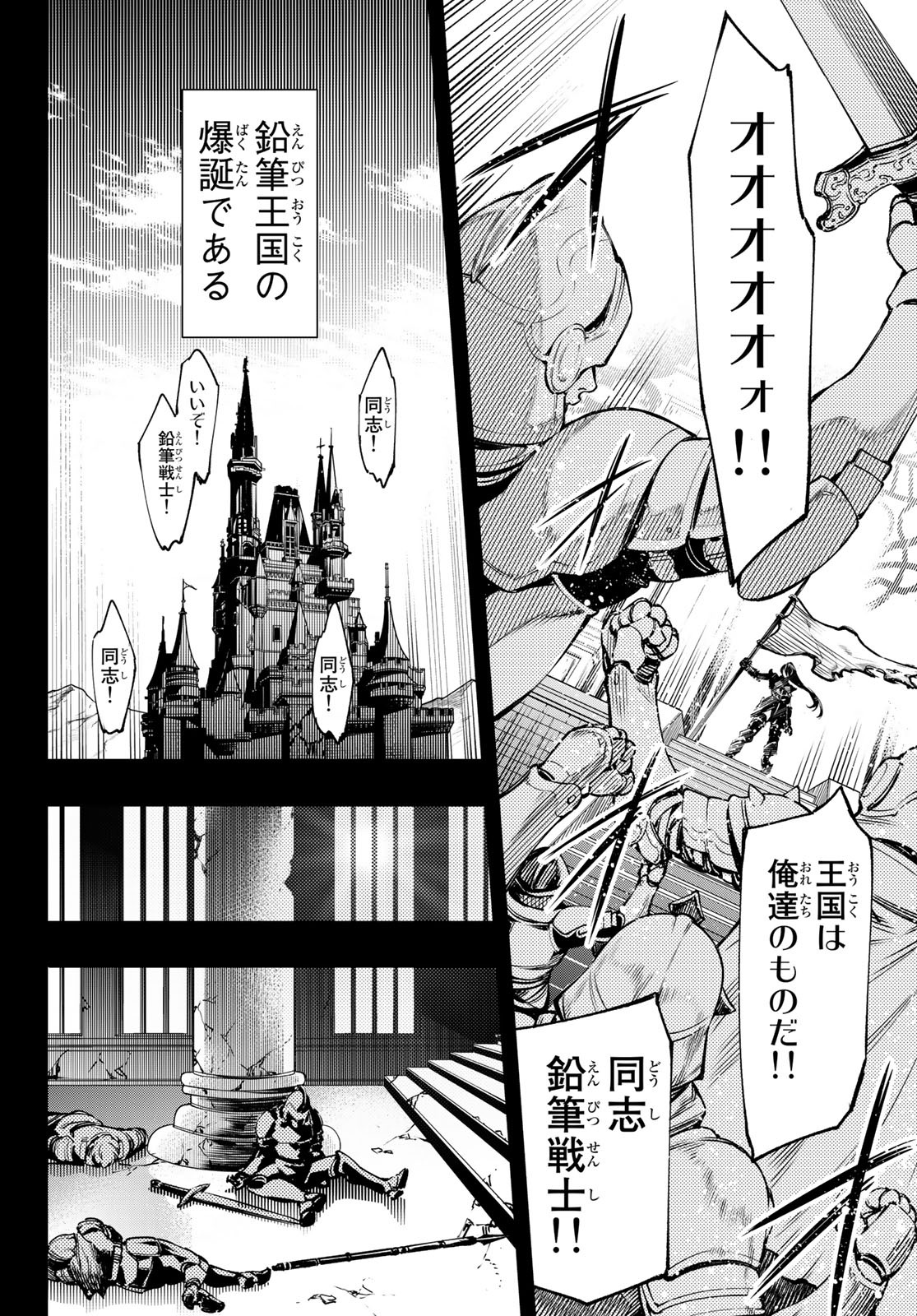 シャングリラ・フロンティア〜クソゲーハンター、神ゲーに挑まんとす〜 第10話 - Page 6