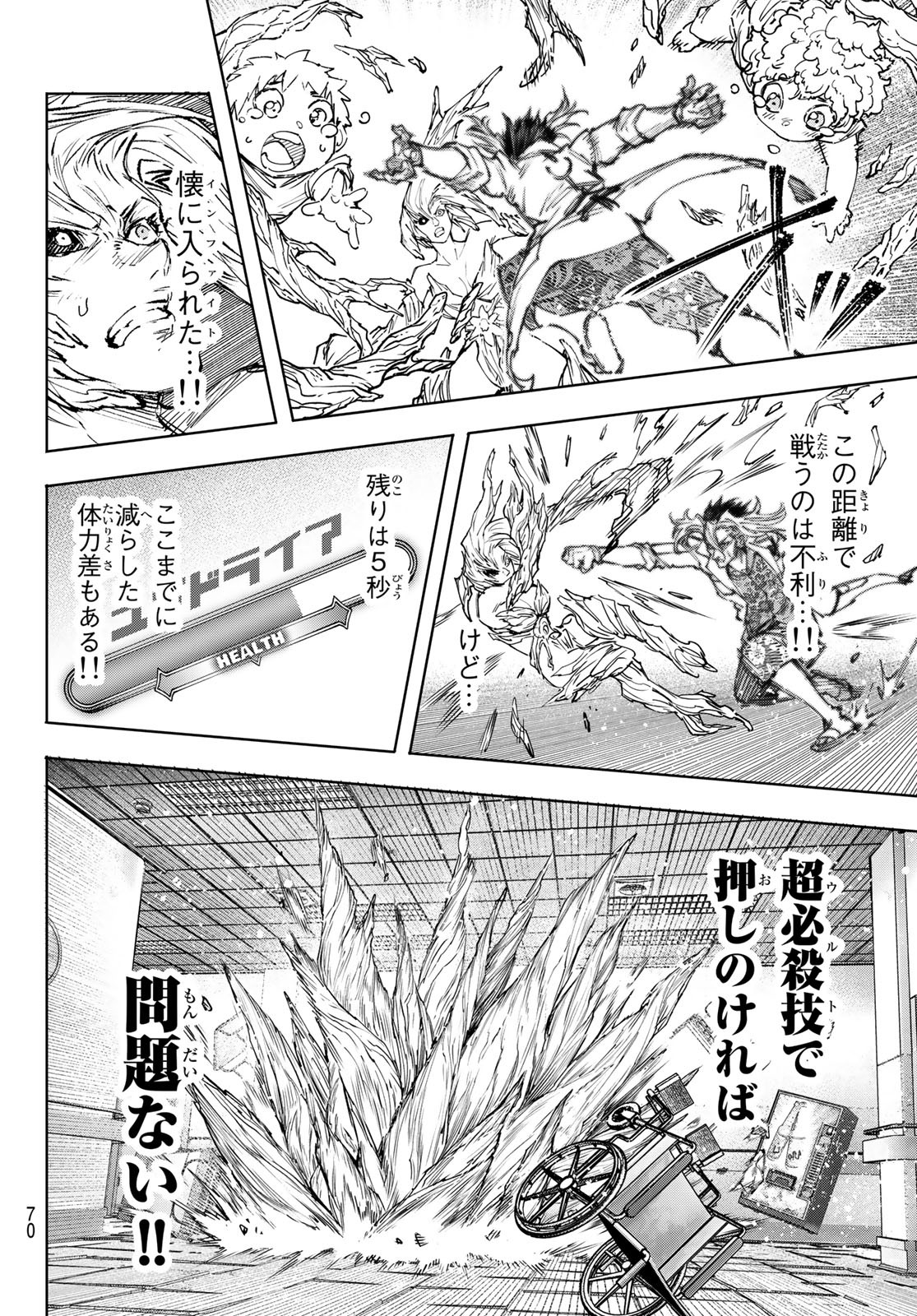 シャングリラ・フロンティア〜クソゲーハンター、神ゲーに挑まんとす〜 第128話 - Page 10