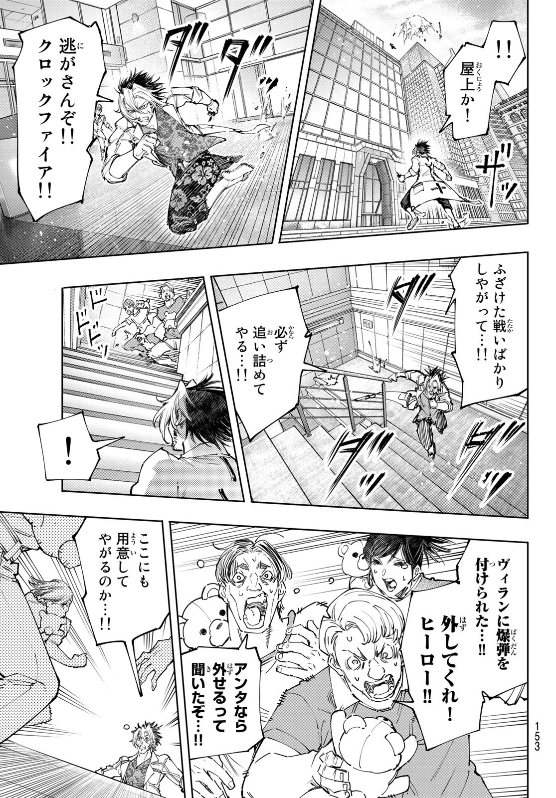 シャングリラ・フロンティア〜クソゲーハンター、神ゲーに挑まんとす〜 第132話 - Page 10