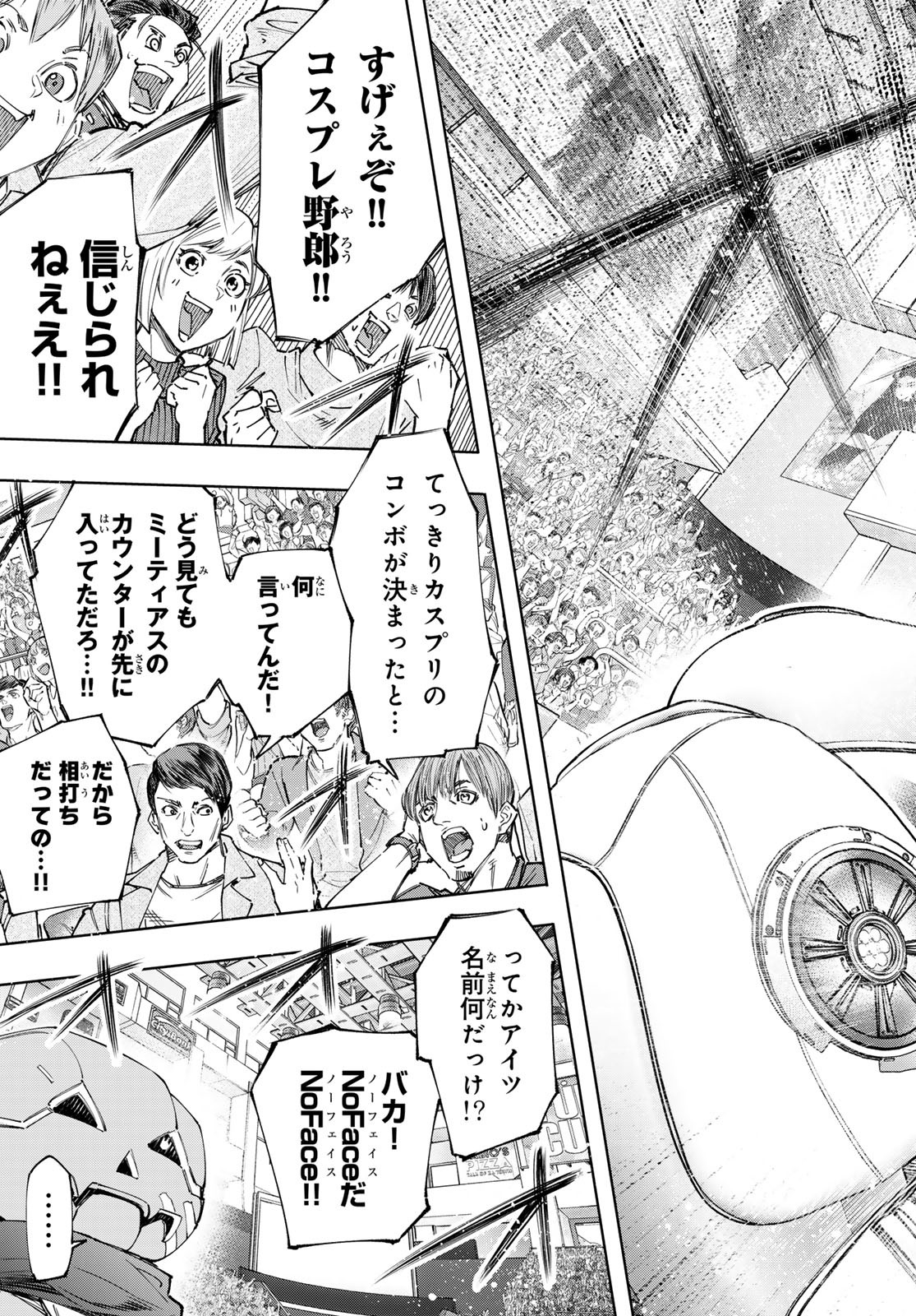 シャングリラ・フロンティア〜クソゲーハンター、神ゲーに挑まんとす〜 第149話 - Page 9