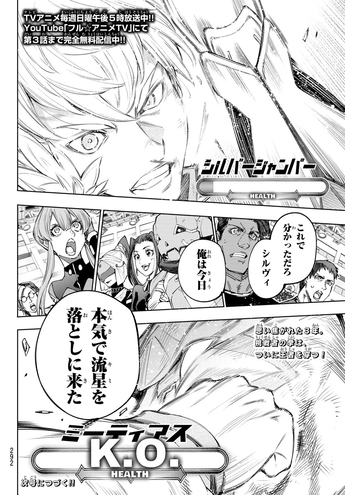 シャングリラ・フロンティア〜クソゲーハンター、神ゲーに挑まんとす〜 第154話 - Page 18