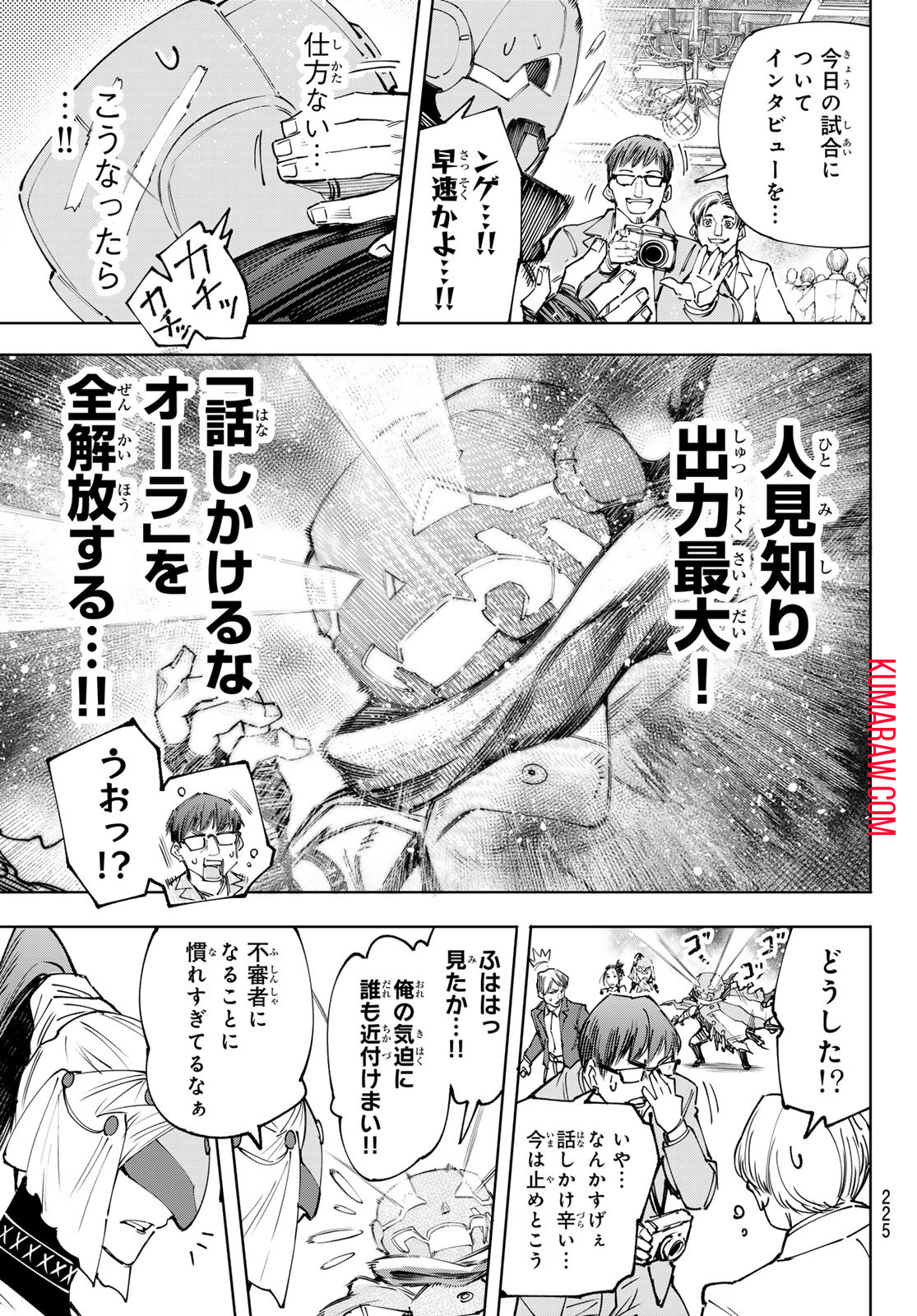 シャングリラ・フロンティア〜クソゲーハンター、神ゲーに挑まんとす〜 第159話 - Page 6