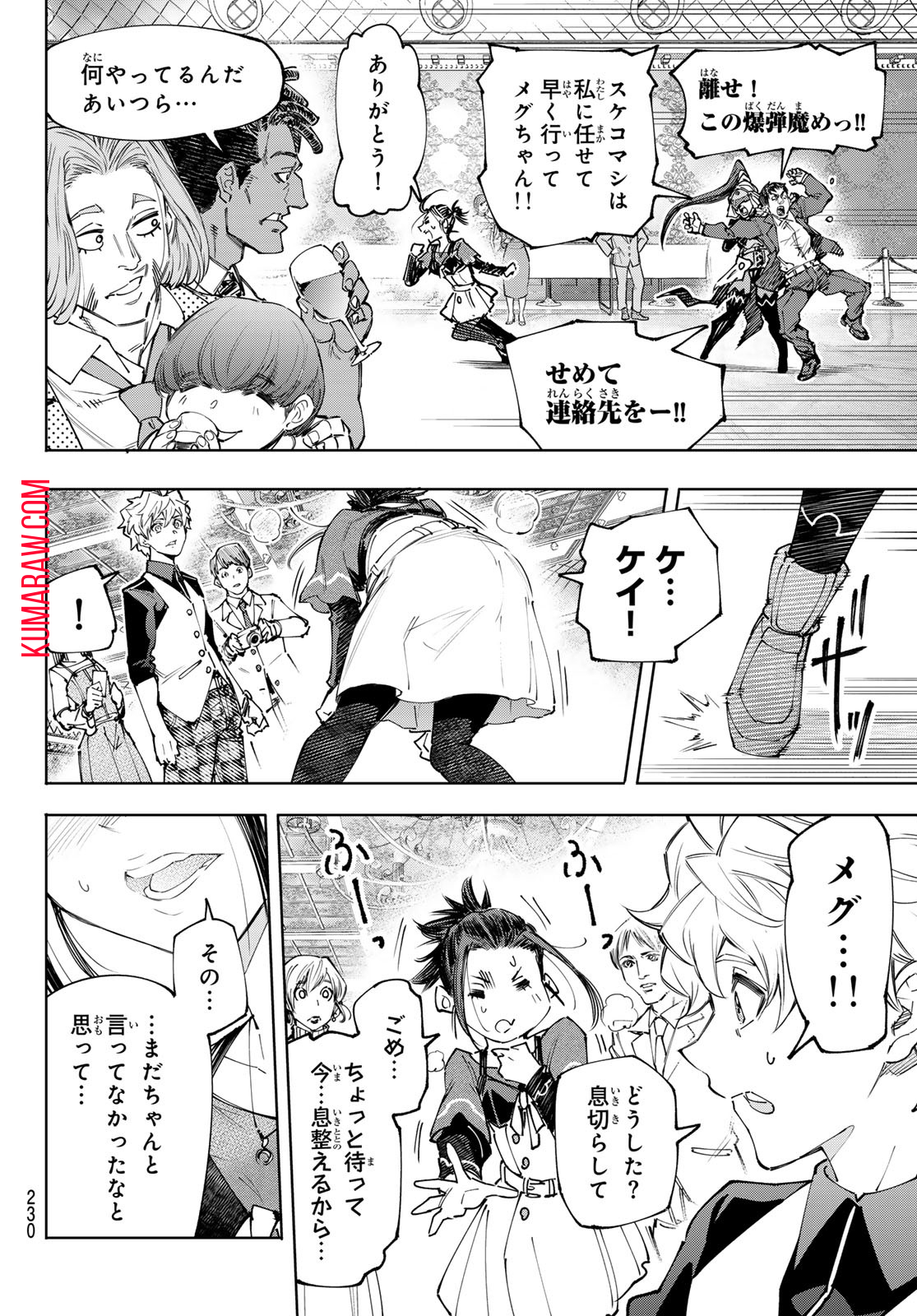 シャングリラ・フロンティア〜クソゲーハンター、神ゲーに挑まんとす〜 第159話 - Page 11