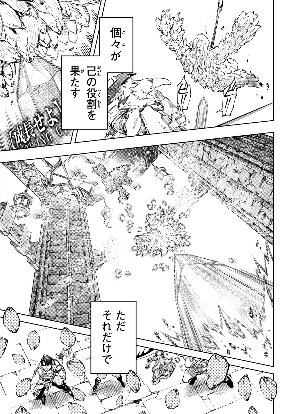 シャングリラ・フロンティア〜クソゲーハンター、神ゲーに挑まんとす〜 第170話 - Page 16