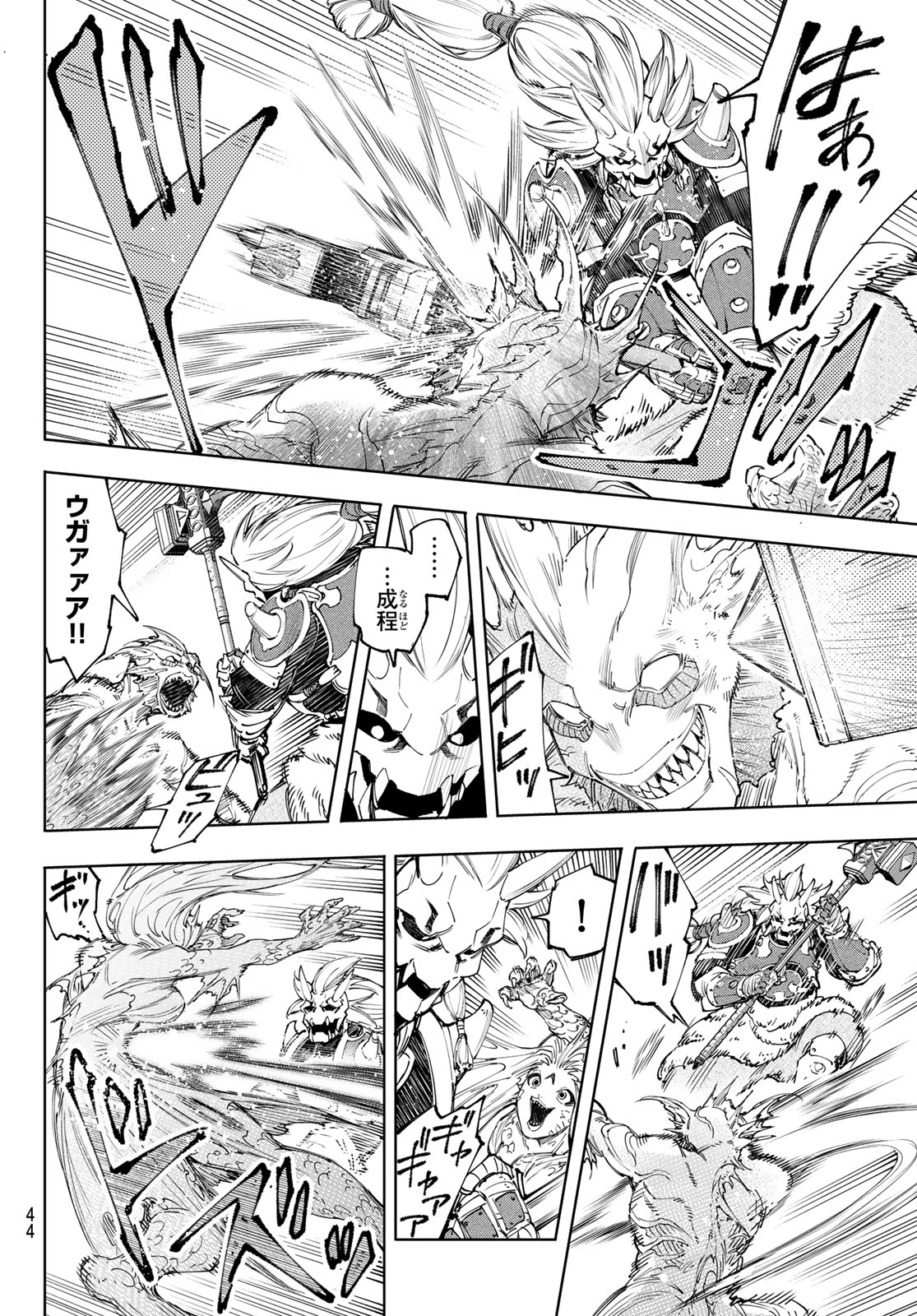 シャングリラ・フロンティア〜クソゲーハンター、神ゲーに挑まんとす〜 第172話 - Page 10