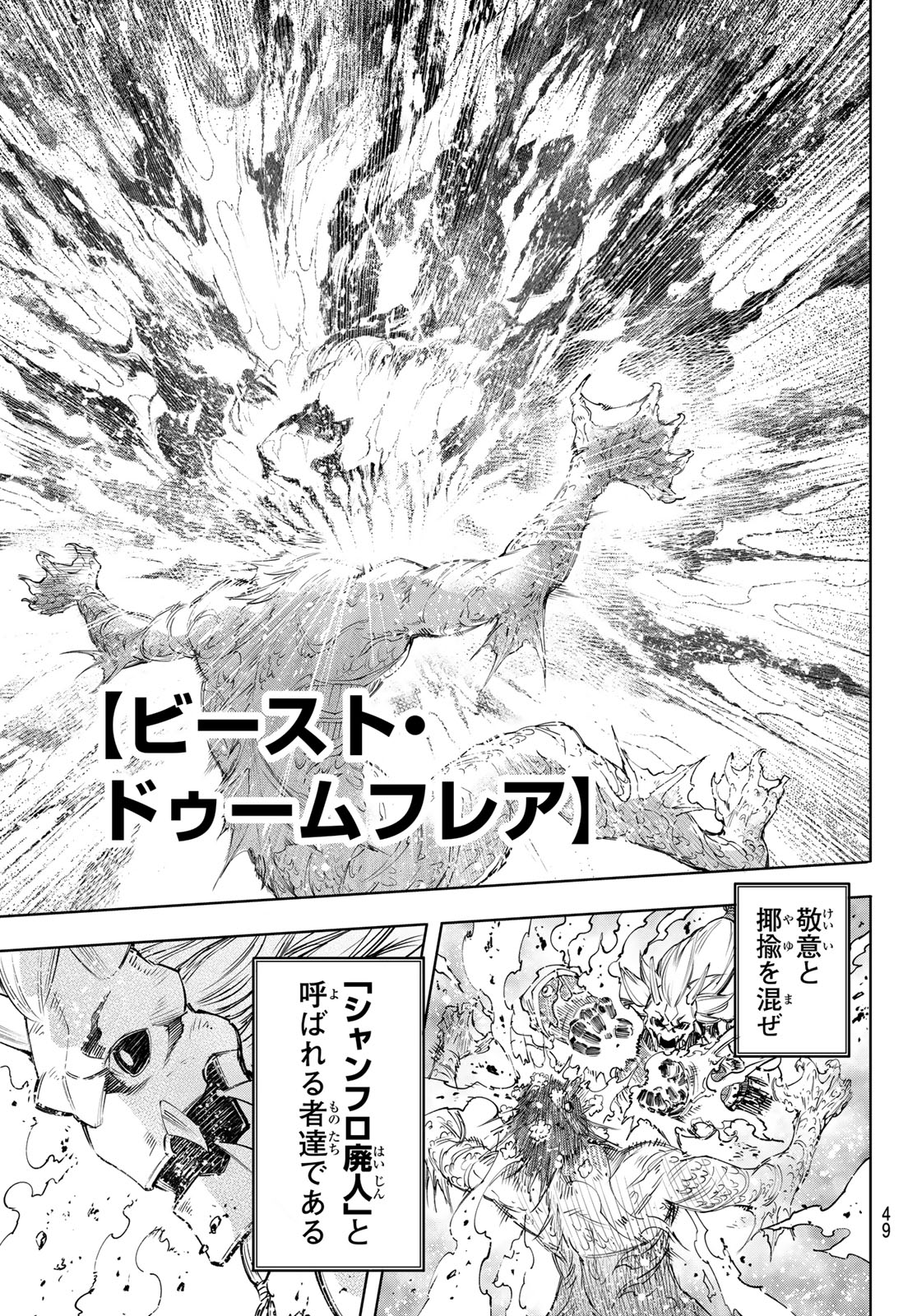 シャングリラ・フロンティア〜クソゲーハンター、神ゲーに挑まんとす〜 第172話 - Page 15