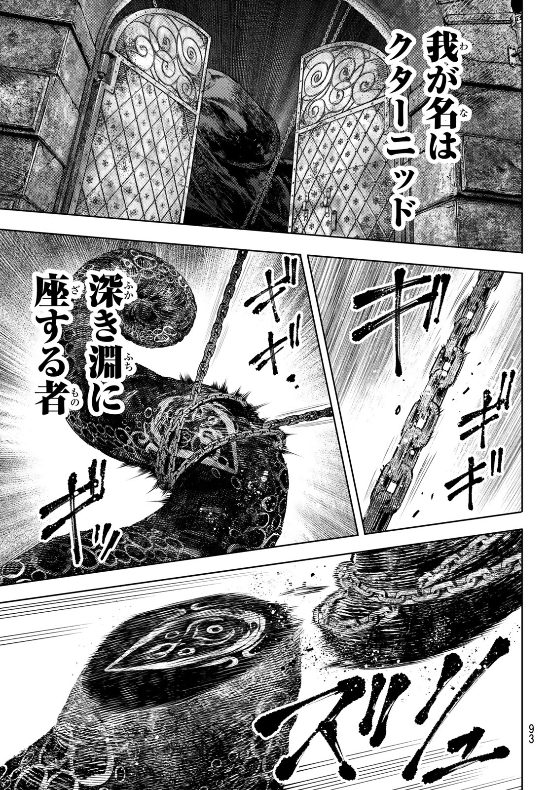 シャングリラ・フロンティア〜クソゲーハンター、神ゲーに挑まんとす〜 第180話 - Page 15