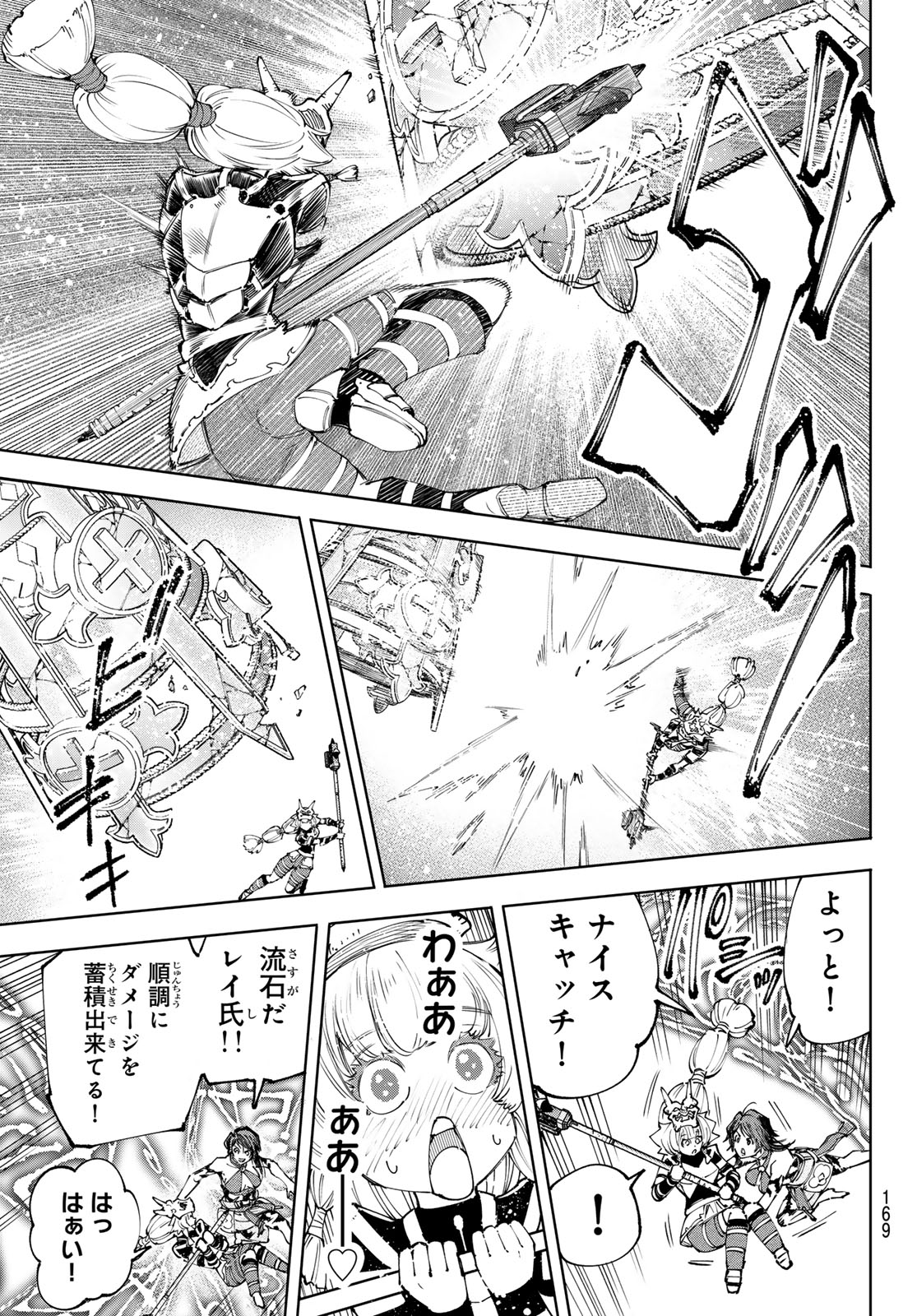 シャングリラ・フロンティア〜クソゲーハンター、神ゲーに挑まんとす〜 第186話 - Page 11