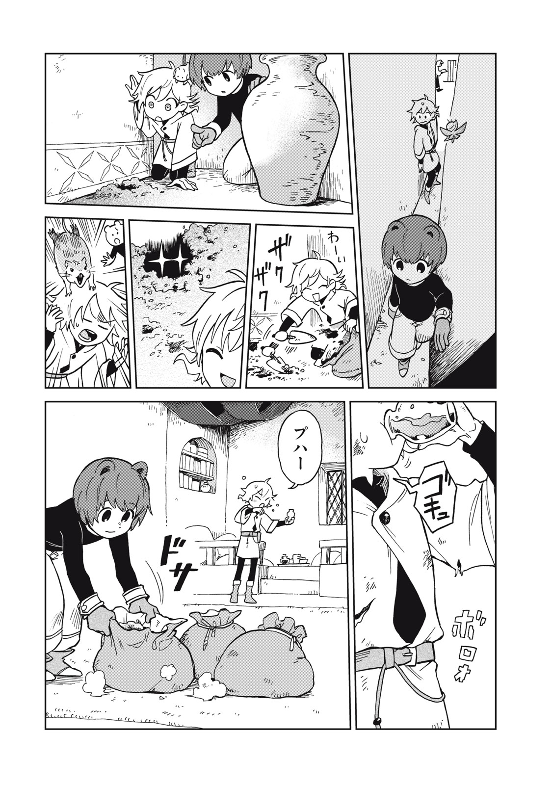 Sharty and the Town of Alchemists Shati to Renkinjutsu no Machi シャティと錬金術の町 第11.1話 - Page 12