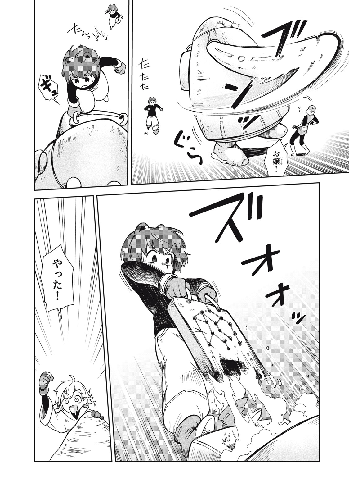 Sharty and the Town of Alchemists Shati to Renkinjutsu no Machi シャティと錬金術の町 第6.2話 - Page 2