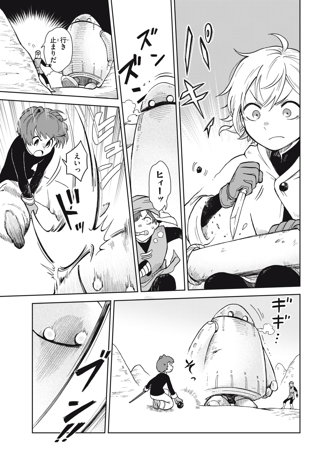 Sharty and the Town of Alchemists Shati to Renkinjutsu no Machi シャティと錬金術の町 第6.2話 - Page 6