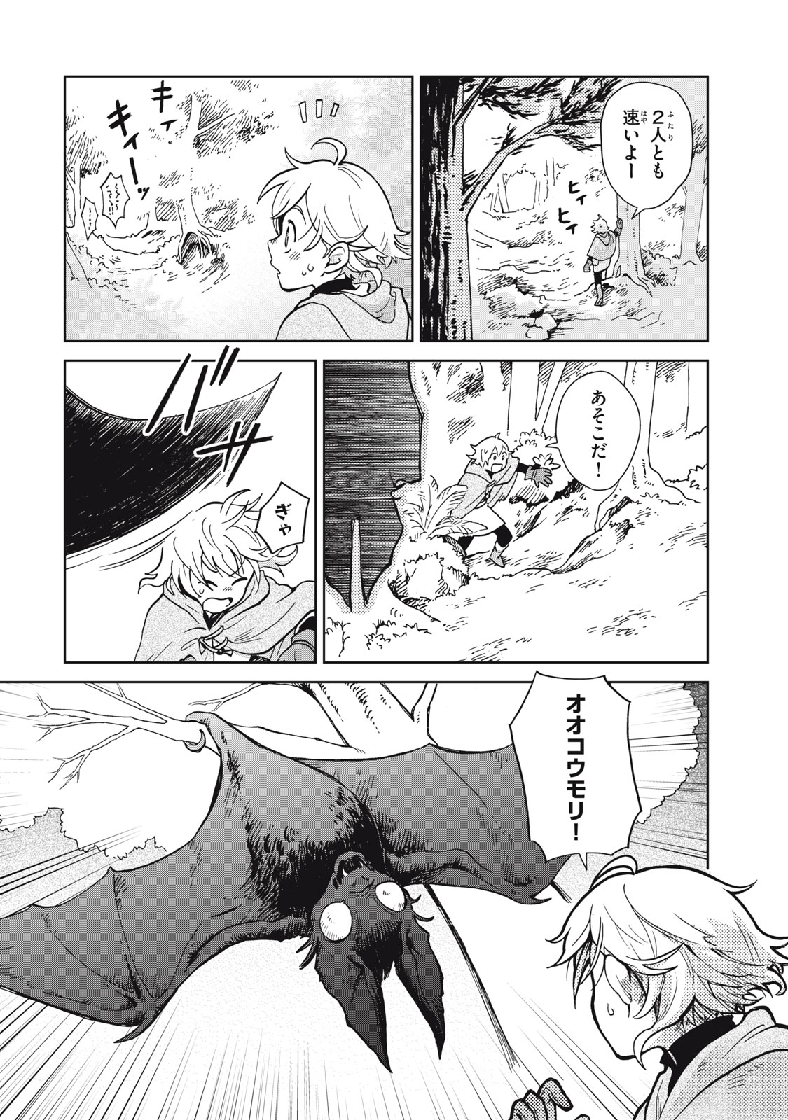 Sharty and the Town of Alchemists Shati to Renkinjutsu no Machi シャティと錬金術の町 第7.1話 - Page 8