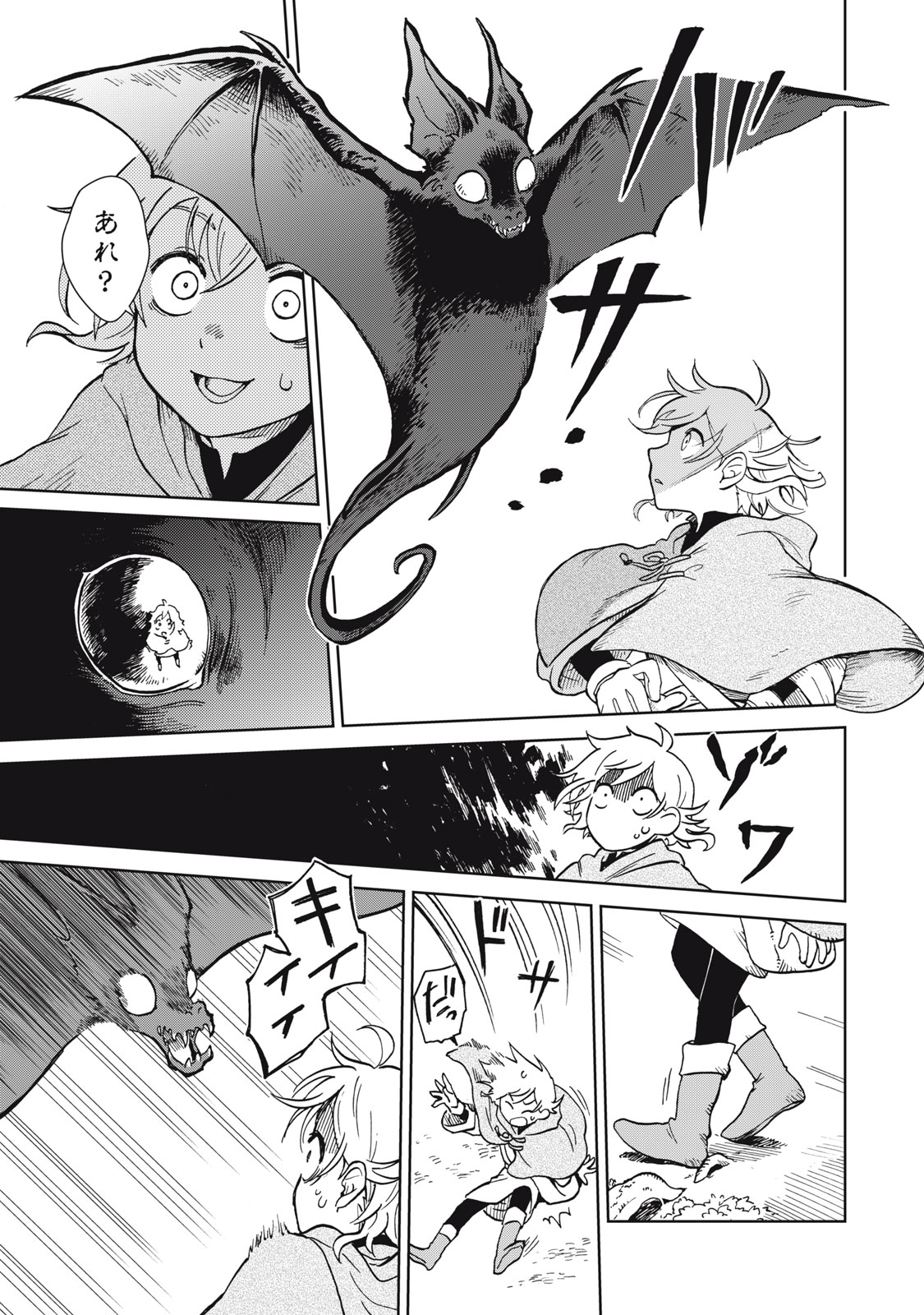 Sharty and the Town of Alchemists Shati to Renkinjutsu no Machi シャティと錬金術の町 第7.1話 - Page 11