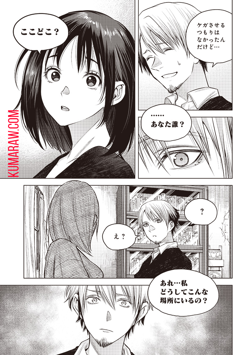 She Is Beautiful (TOTSUNO Takahide) 第14.2話 - Page 8