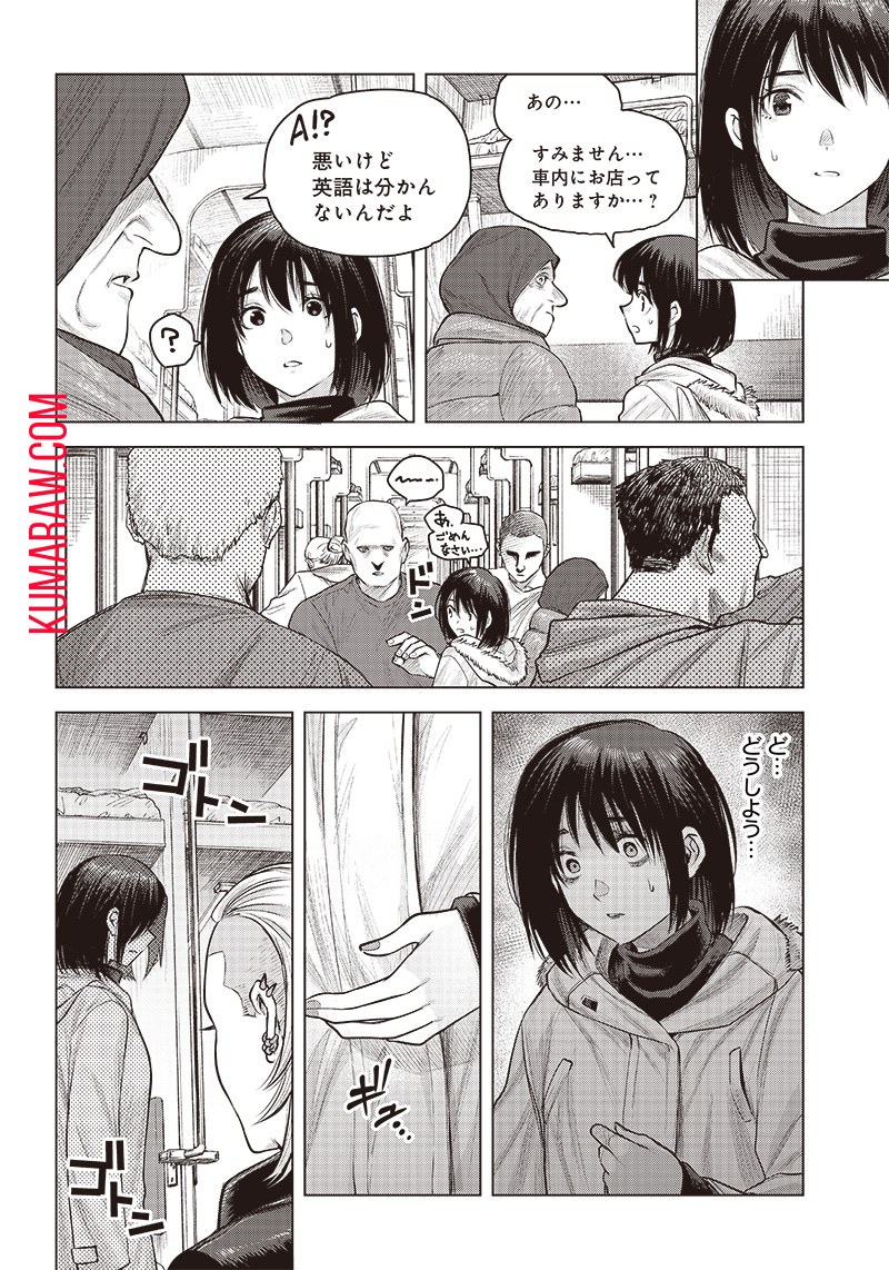 She Is Beautiful (TOTSUNO Takahide) 第20話 - Page 18