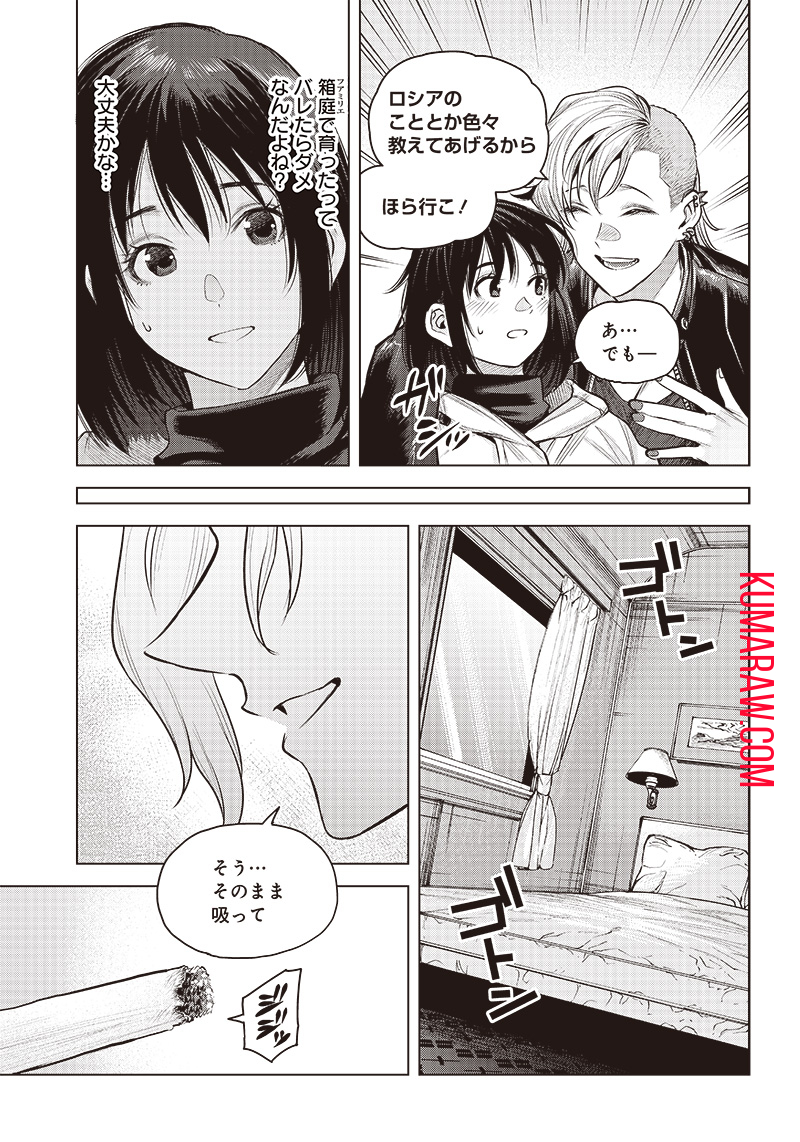 She Is Beautiful (TOTSUNO Takahide) 第21話 - Page 3