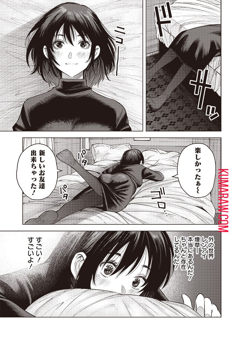 She Is Beautiful (TOTSUNO Takahide) 第21話 - Page 7