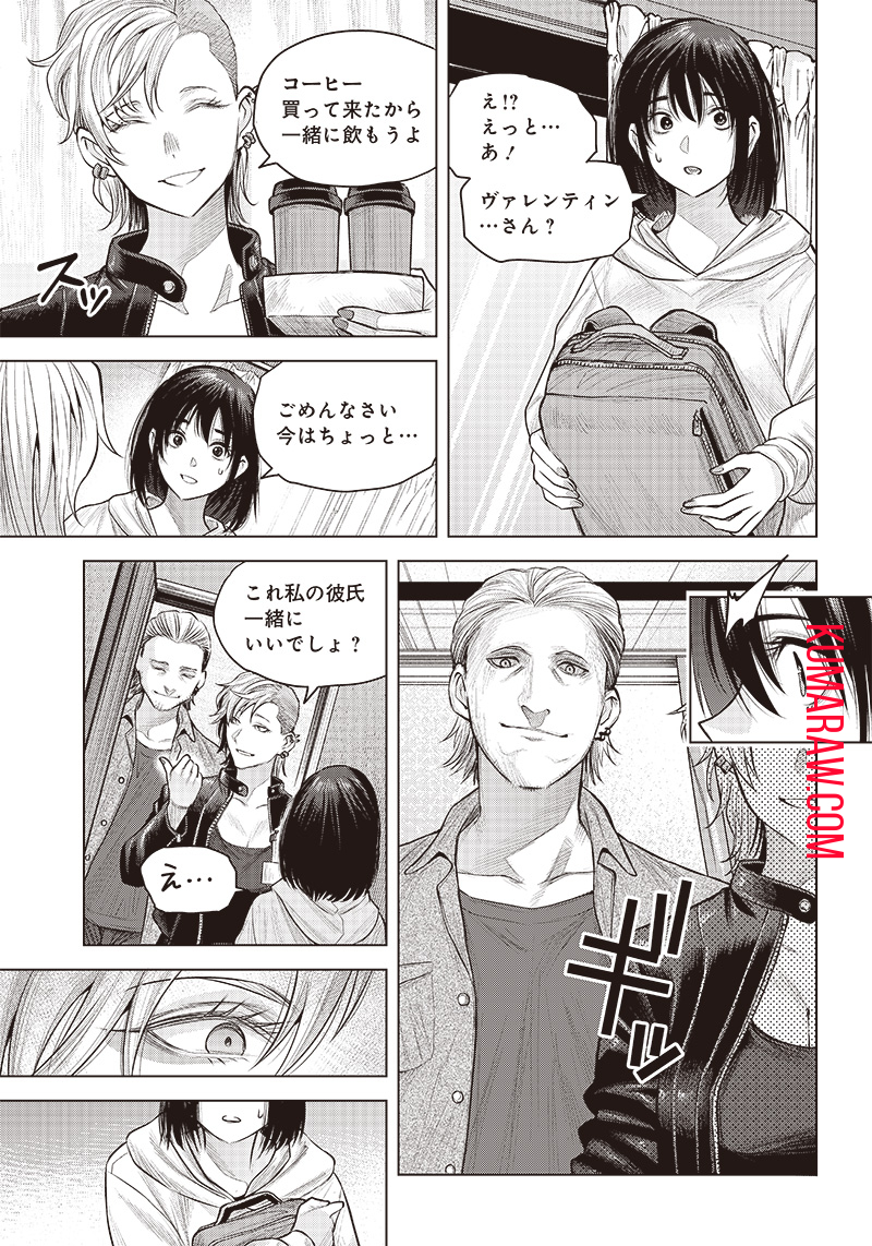 She Is Beautiful (TOTSUNO Takahide) 第21話 - Page 17
