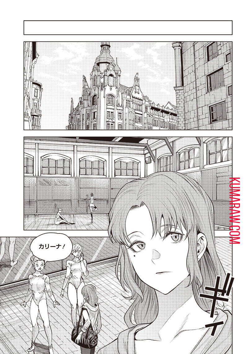 She Is Beautiful (TOTSUNO Takahide) 第23話 - Page 17