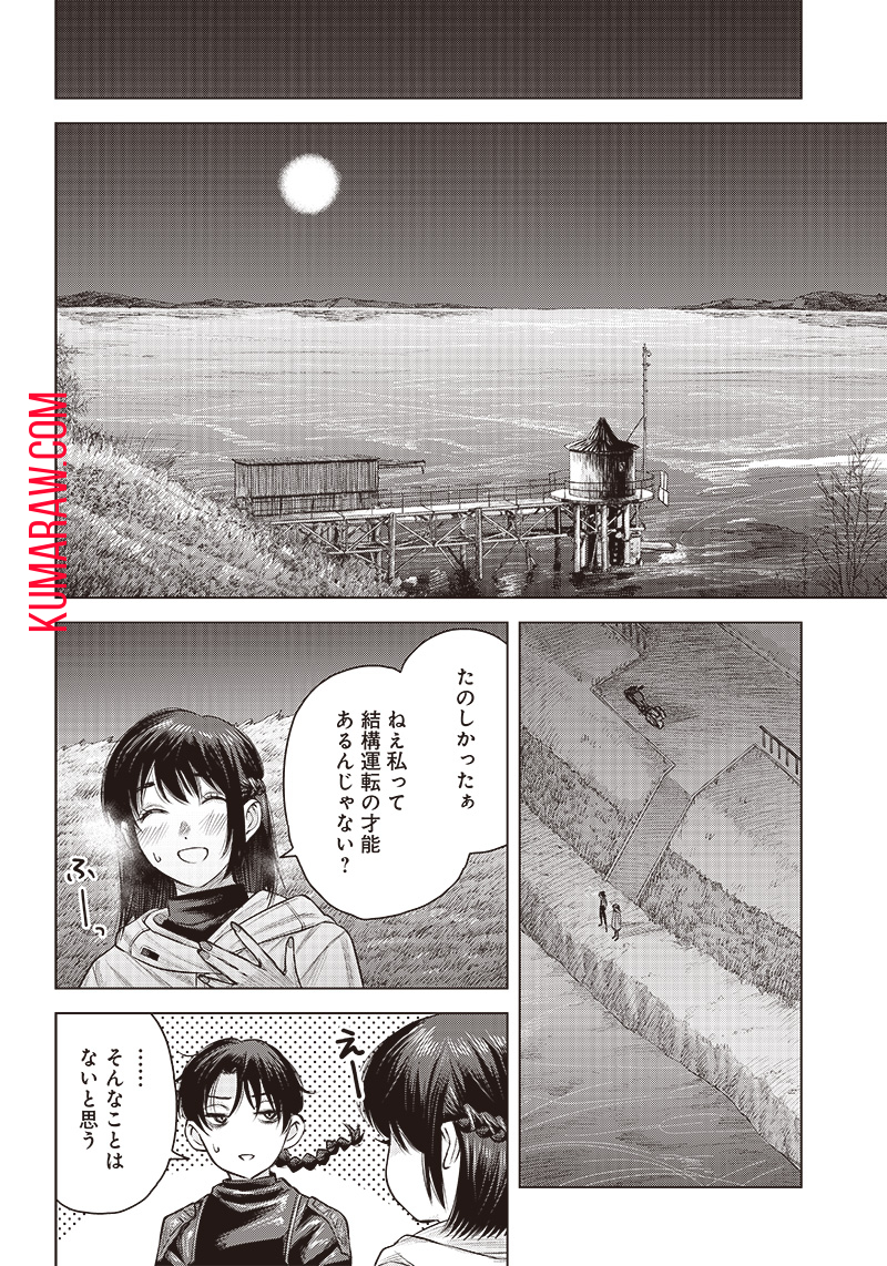 She Is Beautiful (TOTSUNO Takahide) 第32.1話 - Page 8