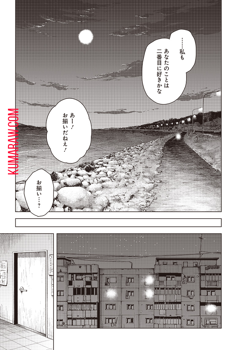 She Is Beautiful (TOTSUNO Takahide) 第32.2話 - Page 6