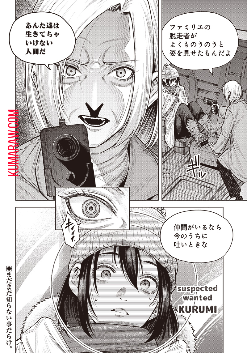 She Is Beautiful (TOTSUNO Takahide) 第5話 - Page 18