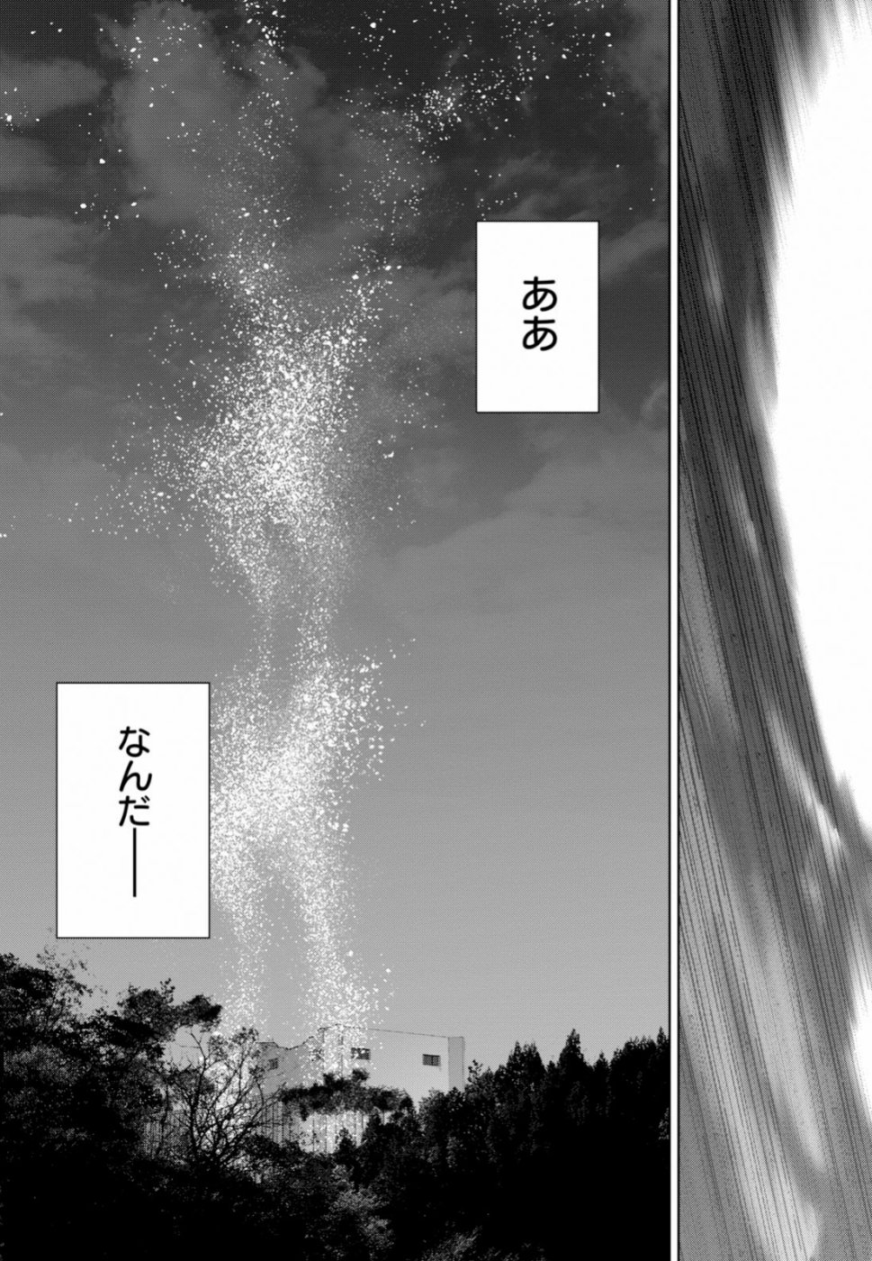 死もまた死するものなれば 第11話 - Page 28