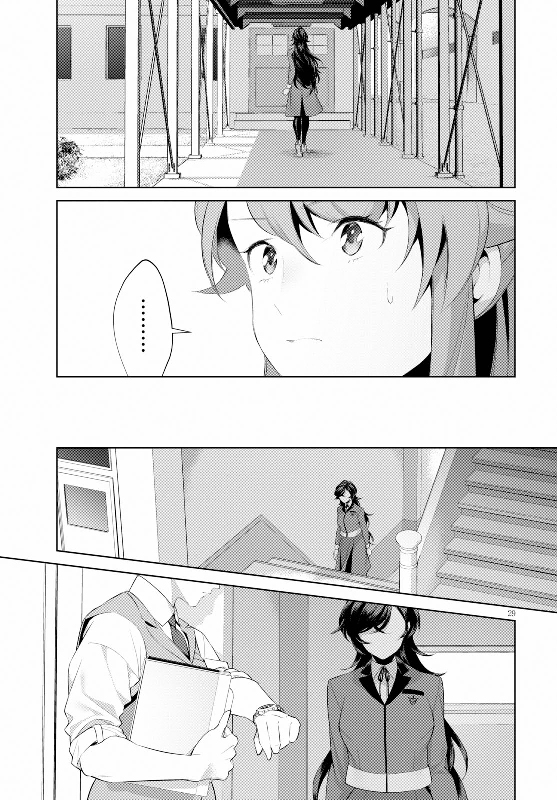 死もまた死するものなれば 第13話 - Page 29