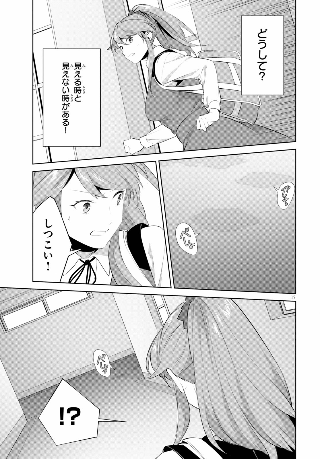 死もまた死するものなれば 第15話 - Page 19