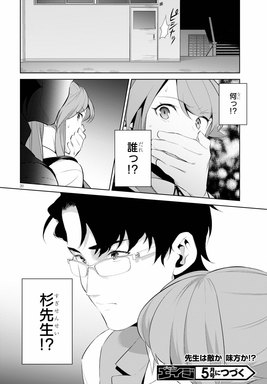 死もまた死するものなれば 第15話 - Page 22