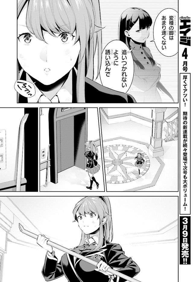 死もまた死するものなれば 第5話 - Page 8