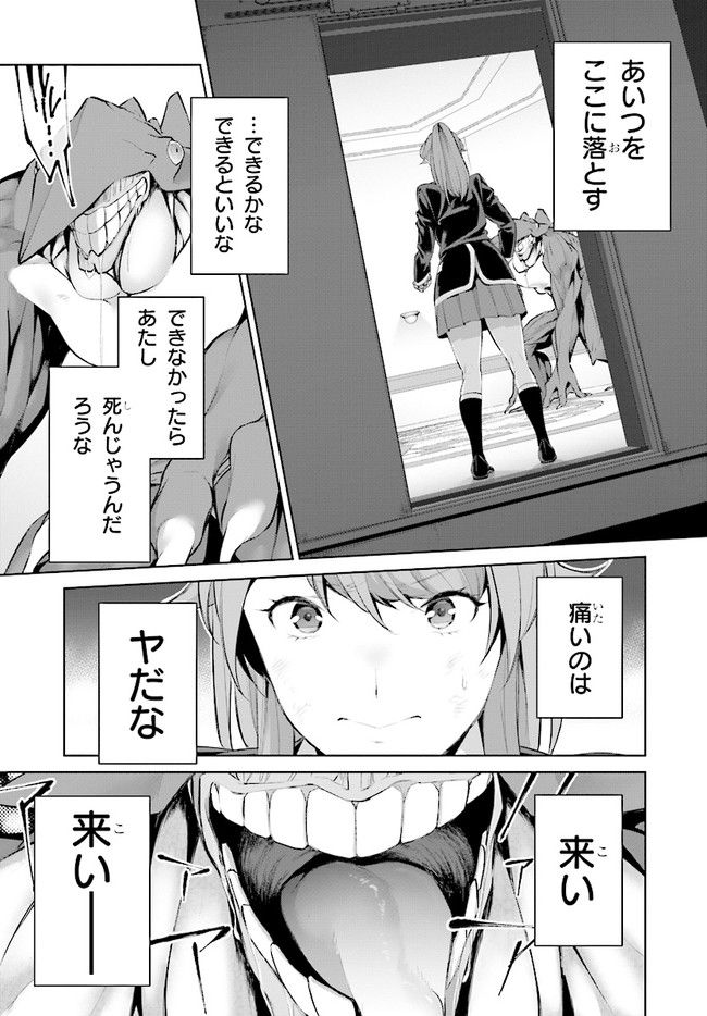 死もまた死するものなれば 第5話 - Page 13