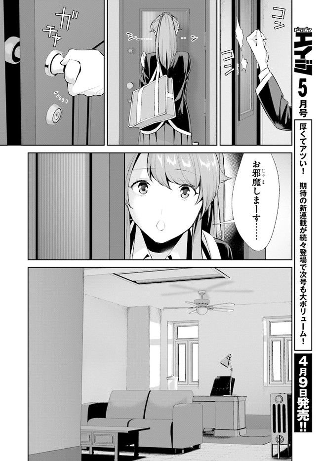 死もまた死するものなれば 第6話 - Page 5