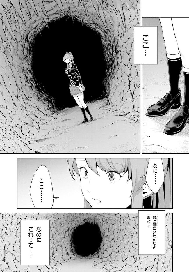 死もまた死するものなれば 第6話 - Page 29