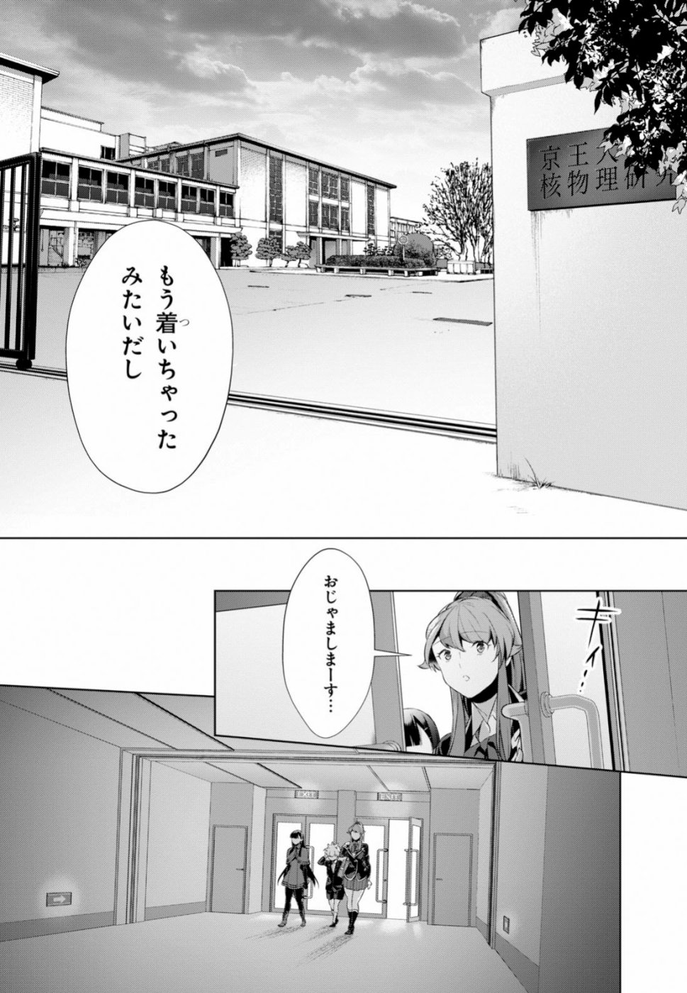 死もまた死するものなれば 第8話 - Page 23