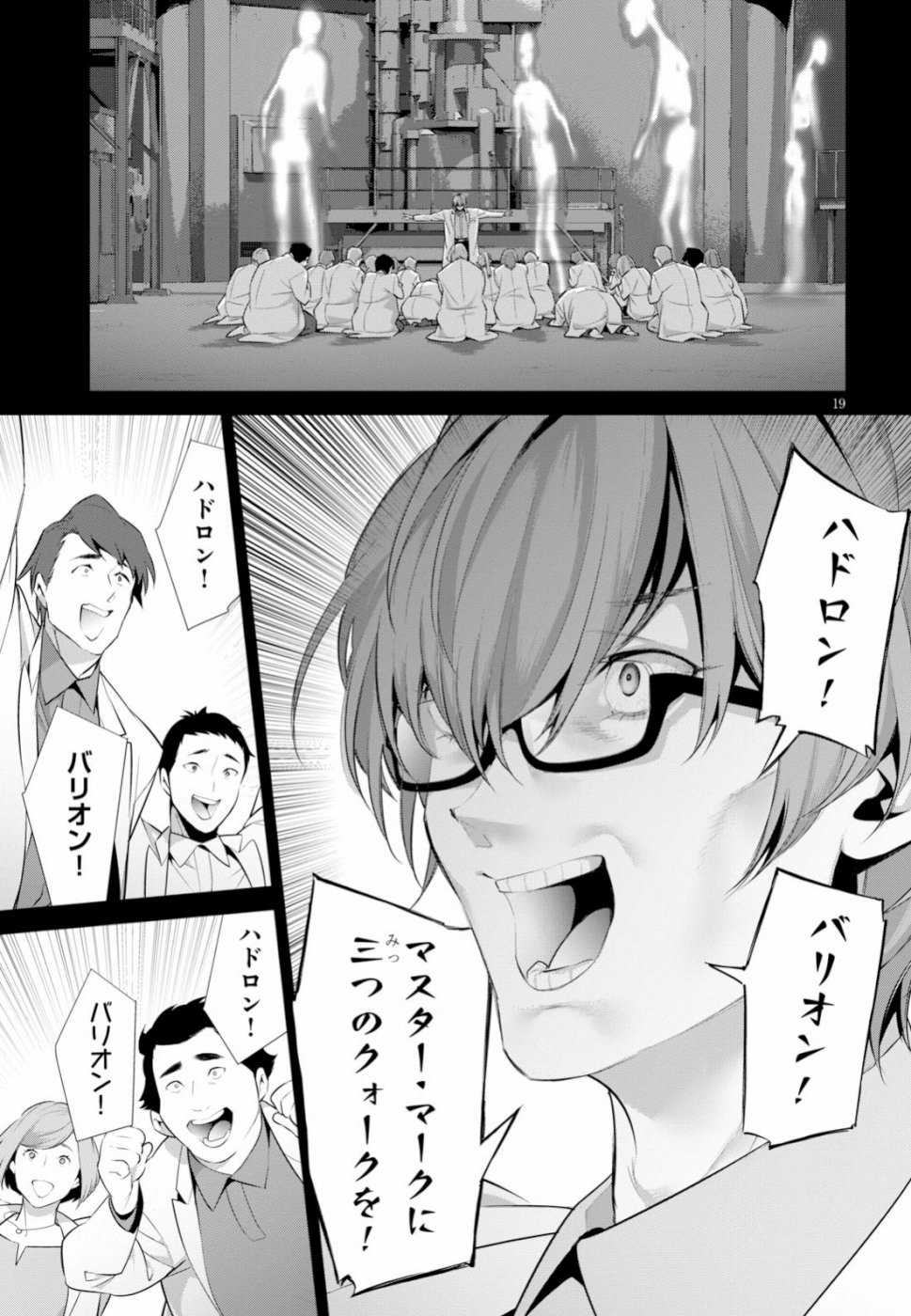 死もまた死するものなれば 第9話 - Page 19