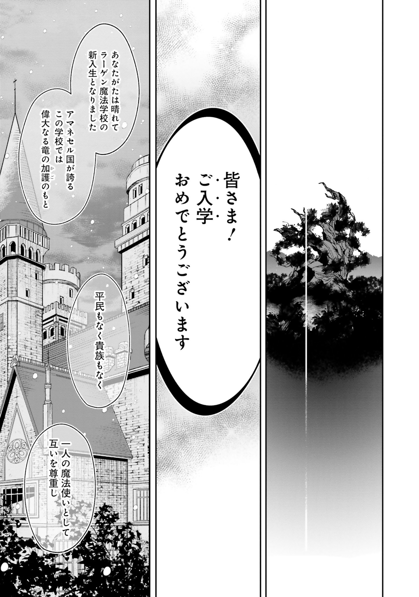 from the Prologue with a Former Lover (*but with Zero Likability). Re-Living My Life with a Boyfriend Who Doesn't Remember Me Return From Death I Kicked the Bucket and Now I'm Back at Square One With a Boyfriend Who Doesn't Remember Me Seit unserem Tod er 第1話 - Page 20