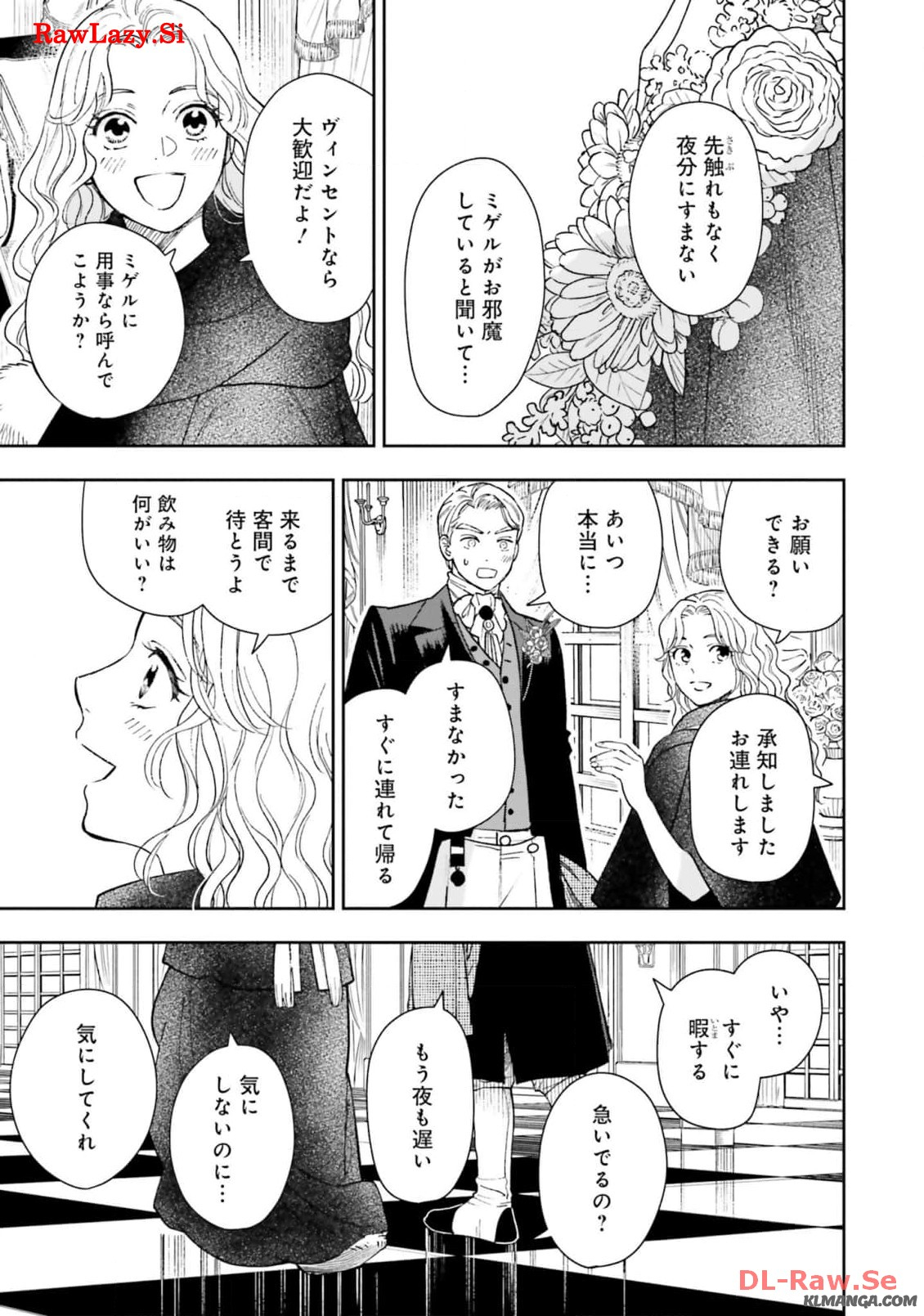 from the Prologue with a Former Lover (*but with Zero Likability). Re-Living My Life with a Boyfriend Who Doesn't Remember Me Return From Death I Kicked the Bucket and Now I'm Back at Square One With a Boyfriend Who Doesn't Remember Me Seit unserem Tod er 第14話 - Page 6