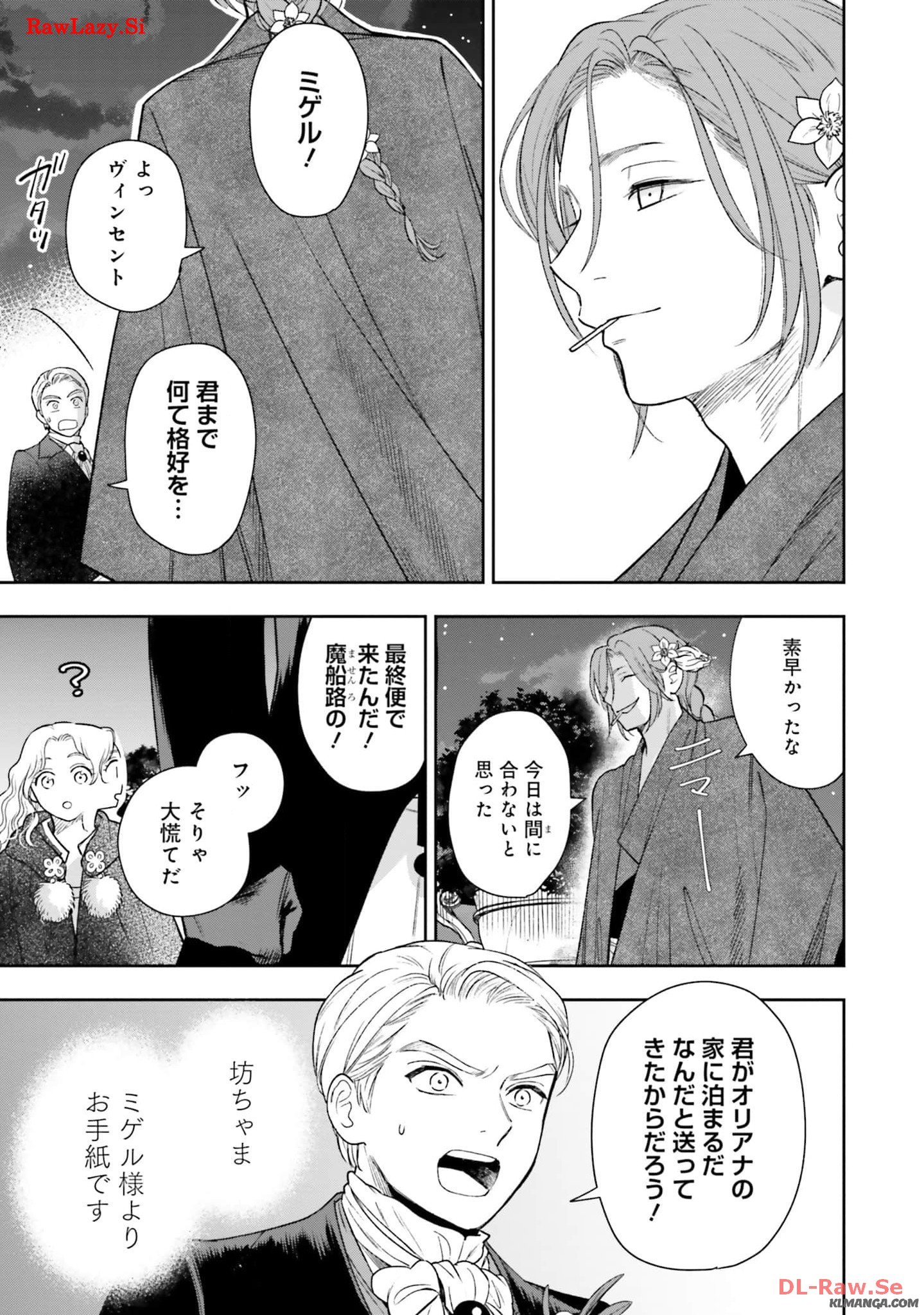 from the Prologue with a Former Lover (*but with Zero Likability). Re-Living My Life with a Boyfriend Who Doesn't Remember Me Return From Death I Kicked the Bucket and Now I'm Back at Square One With a Boyfriend Who Doesn't Remember Me Seit unserem Tod er 第14話 - Page 10